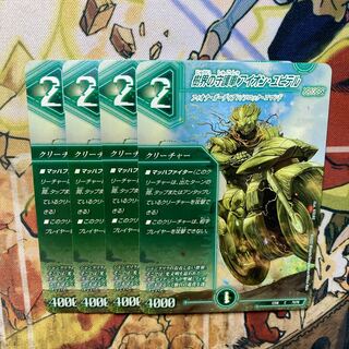 Aion Jupiter C 71/75, a guardian vehicle of the tree world, set of 4.