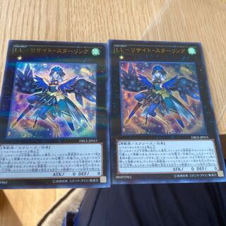 LL-リサイト・スターリング パラレル ウルトレレア JP015