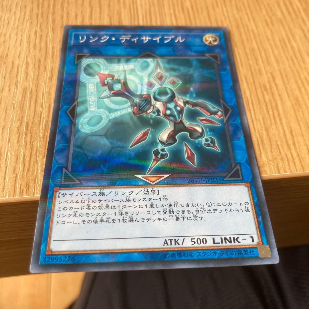 リンク・ディサイプル パラレル ノーマル JPB35