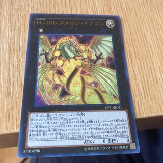 Number 100: Numeron Dragon Ultra Rare JP021