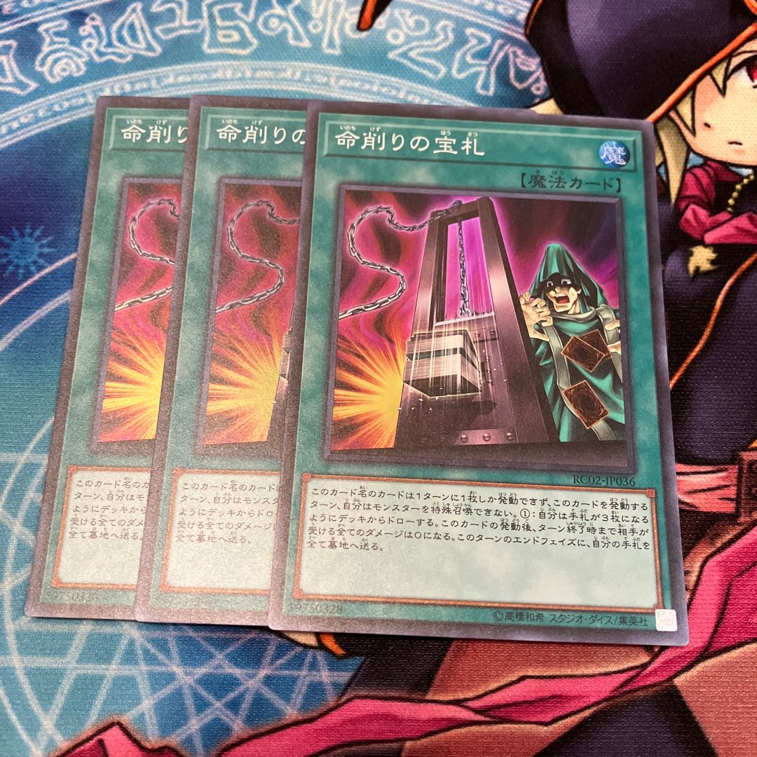 Card of Demise Super Rare JP036 3 copies Special Price