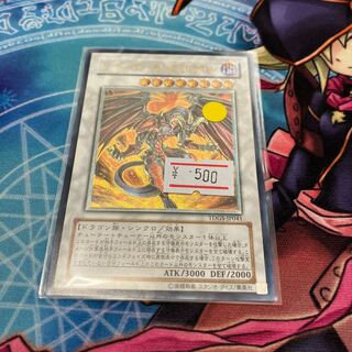 レッド・デーモンズ・ドラゴン アルティメットレア JP041 1枚　特価品