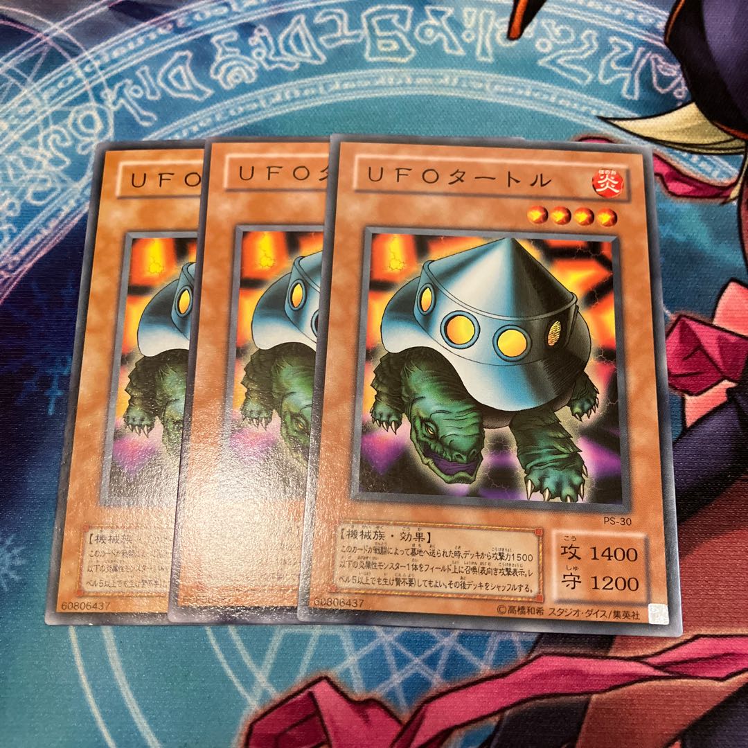 UFO Turtle Normal 3 pieces, 2 period special price