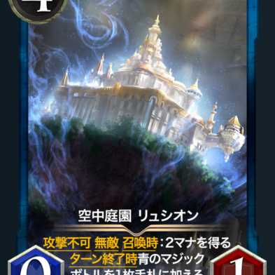 1枚【Gold】空中庭園 リュシオンLv15