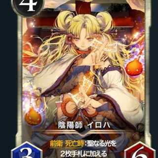 1枚【Gold】陰陽師 イロハLv13