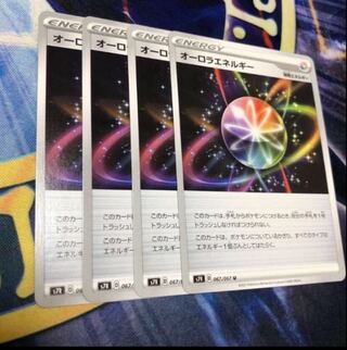 D Special Price] AuroraEnergy 181/184