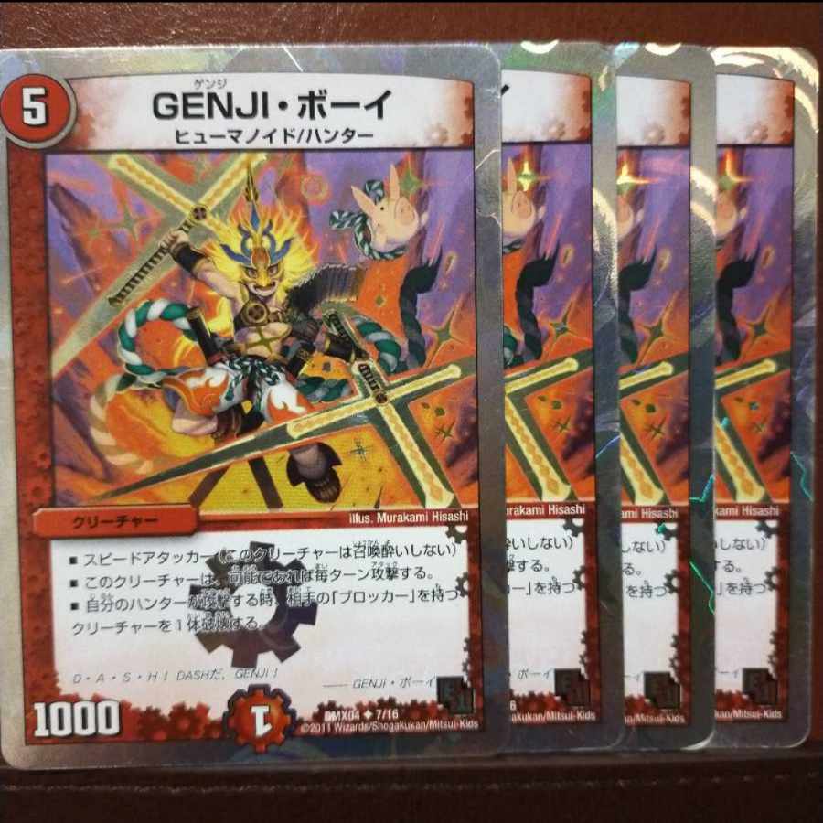 old1289-1293 set discount GENJI BOY (Superdeck spec.) U-foil 7/16