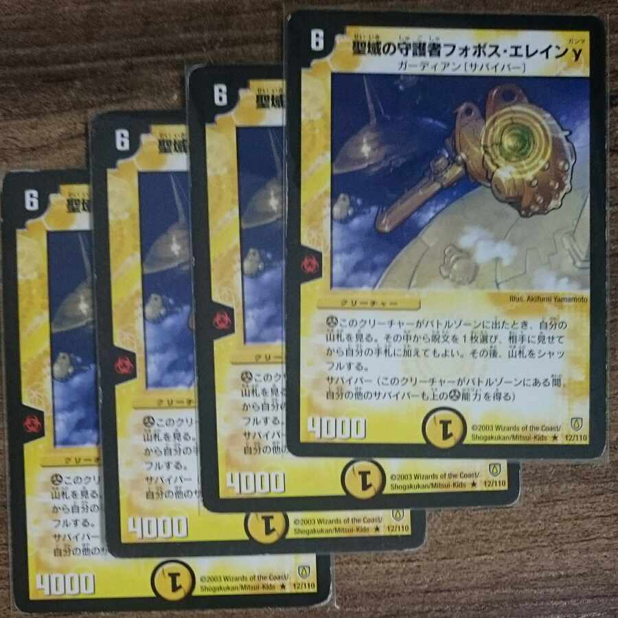 Forbos, Sanctum Guardian Q R 12/110 1枚