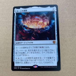 Kern's wine cup 1枚