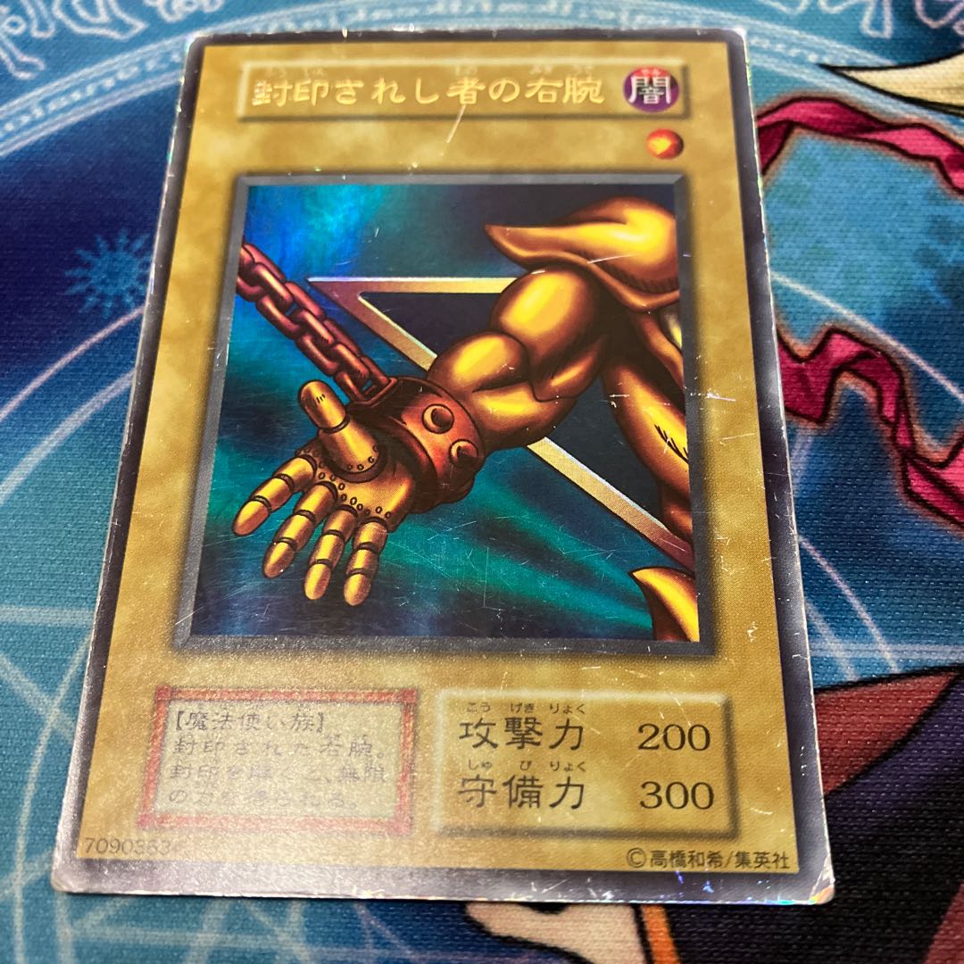 Right Arm of the Forbidden One Ultra Rare 1 copy, early C
