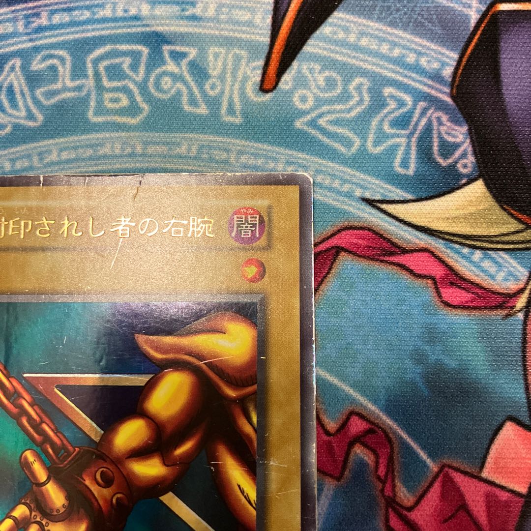Right Arm of the Forbidden One Ultra Rare 1 copy, early C