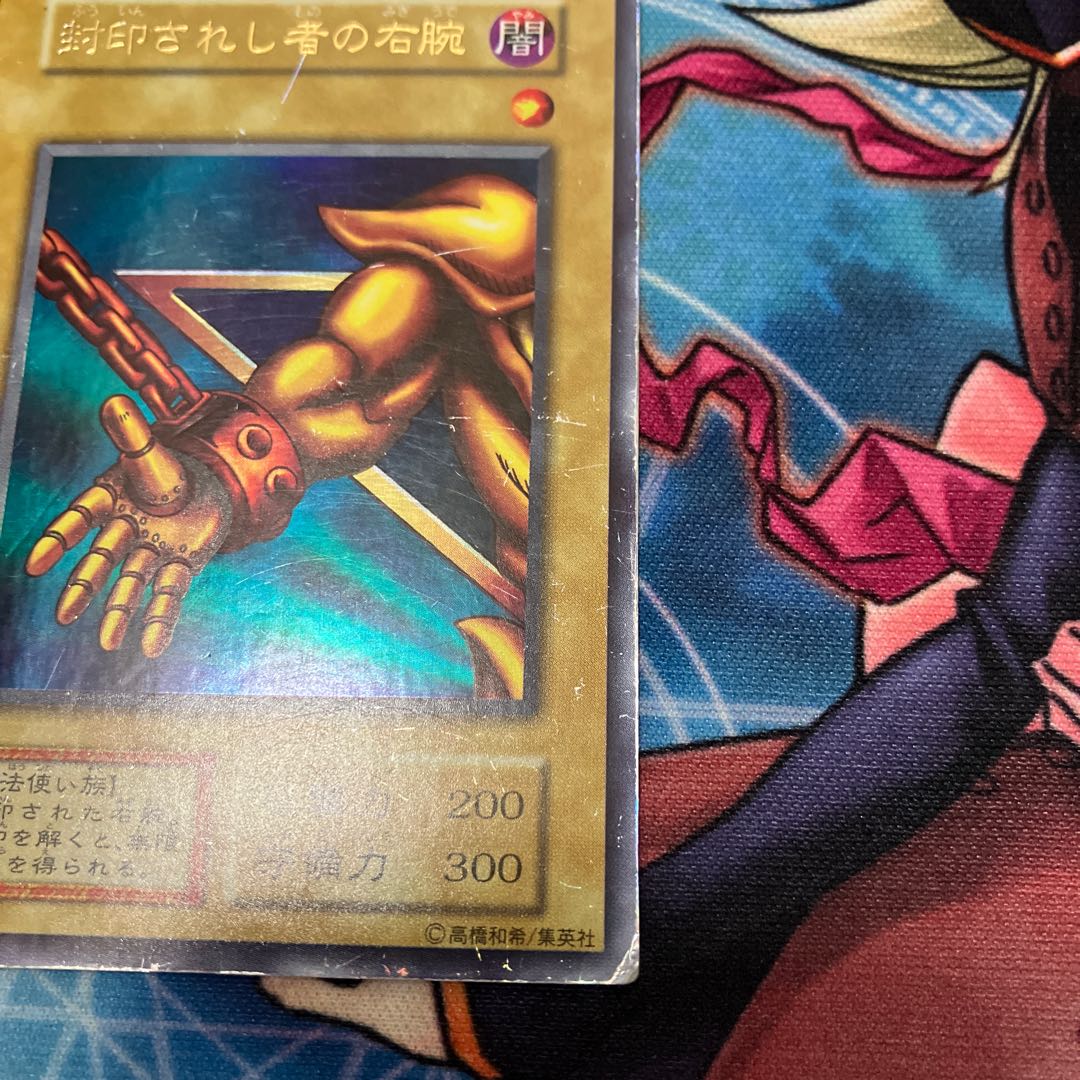 Right Arm of the Forbidden One Ultra Rare 1 copy, early C