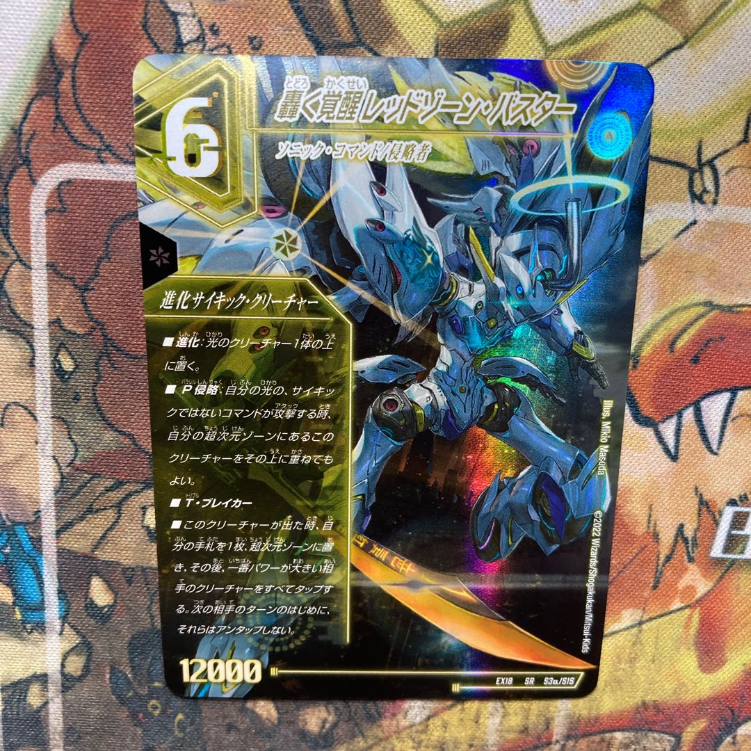 Roaring Awakening Red Xorn Buster｜Awakening Dogiragon X SR S3a/S15｜S3b/S15