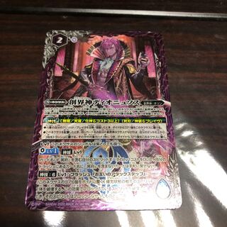 God of Creation Dionysus