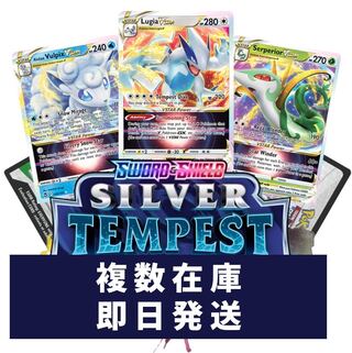 PTCGO Silver Tempest