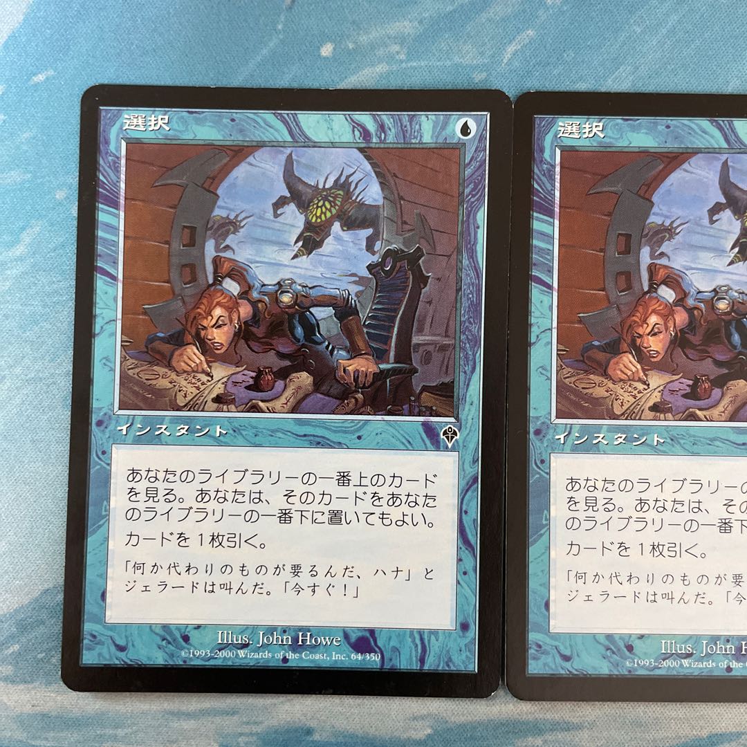 MTG 2枚 選択