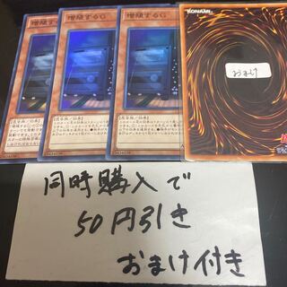 増殖するG スーパーレア 23626 1枚