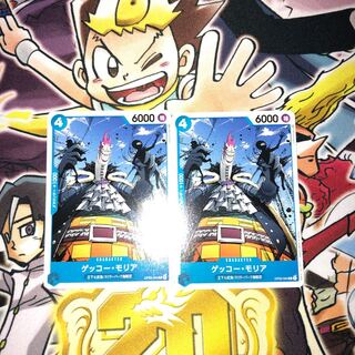 One Piece Gekko Moriah