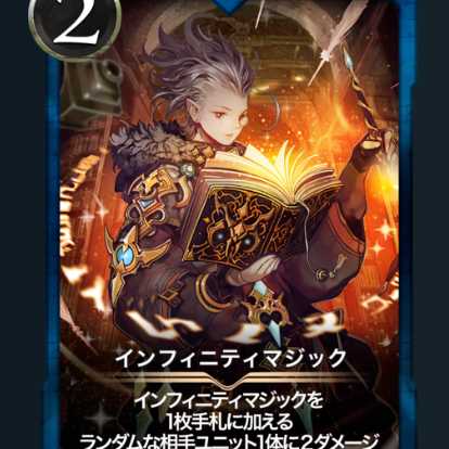 1 [Gold] Infinity Magic Lv18