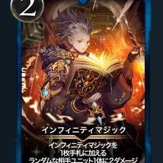 1枚【Gold】インフィニティマジックLv18