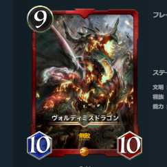 Set of 2 Voldimis Dragon