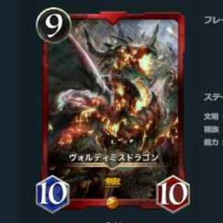2枚セット　ヴォルディミスドラゴン
