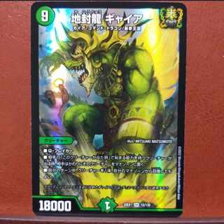 2022 Set Discount Earth Sealing Dragon Gyaia SR 15/130