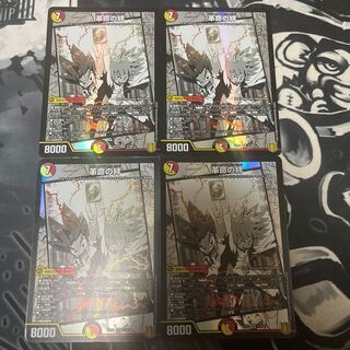 Bonds of Restructer Revolution SR 7/100