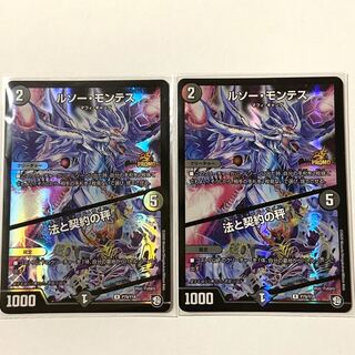 プロモ2枚　ルソー・モンテス/法と契約の秤