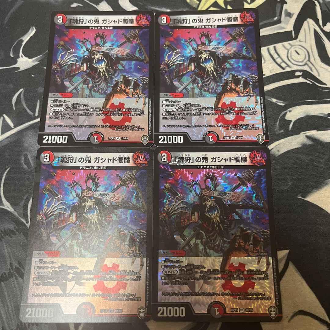 Demon of "Soul Hunting" Gashad Skull VR 10/95