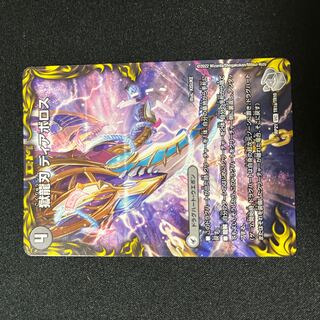 Darkness Demon Dragon Diazhigok of Ruination (20th Silver Treasure) VIC TR1a/TR10｜TR1b/TR10