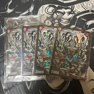 Demon of "Soul Hunting" Gashad skull, divine art