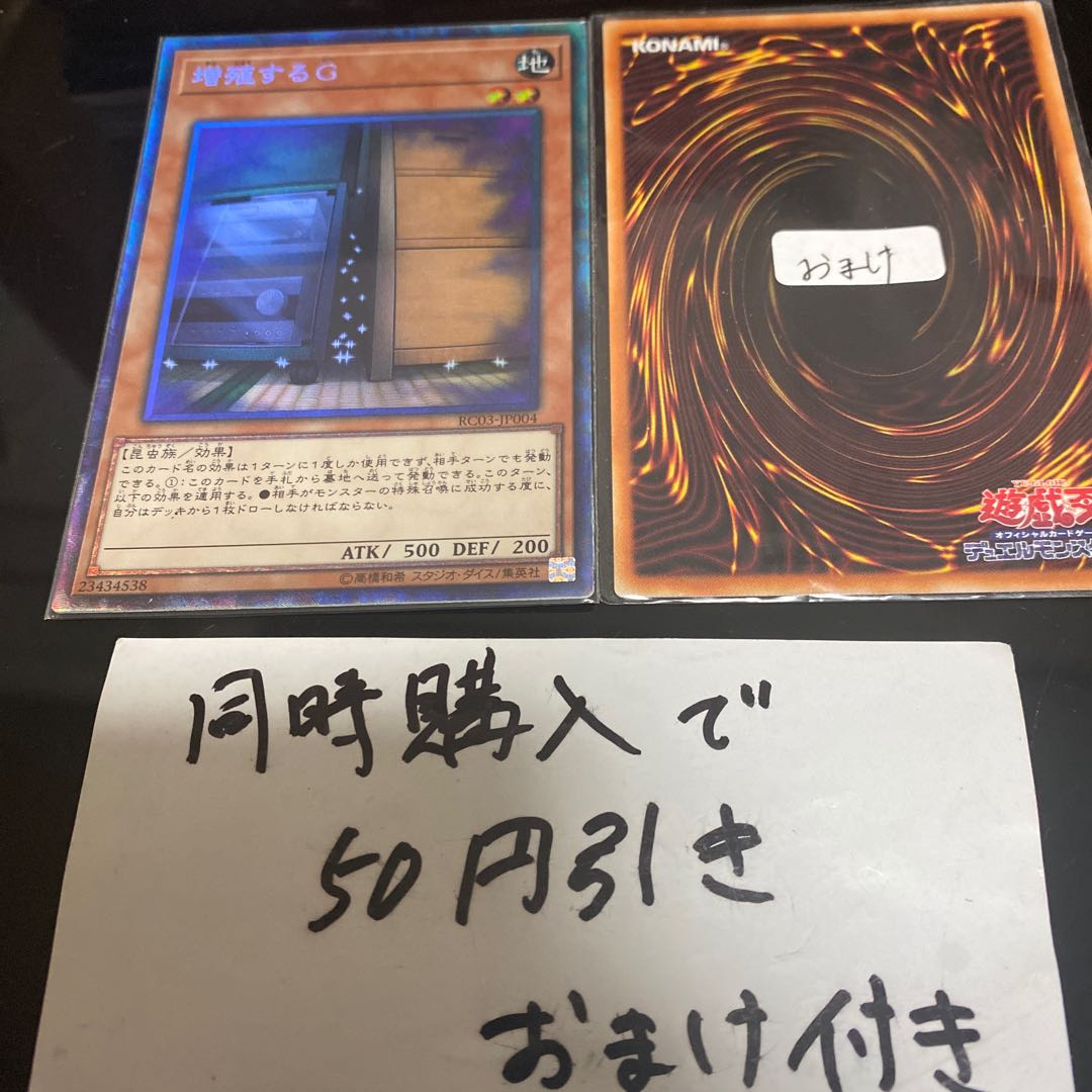 Maxx "C" Collector's Rare JP004 23643 1枚