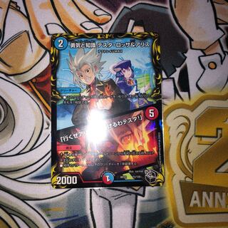 Courage and Knowledge Testa Rossa & a Squirrel