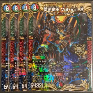 Forbidden Dragon King Vol-Val-8 KGM KM2/KM3