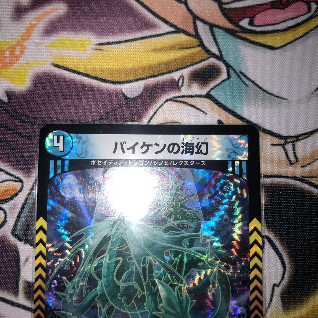 Umi phantom of Biken