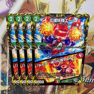 Cheering Fairy Yell｜"Cheer Together!　Set of 4