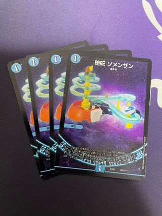 Fallen Curse Zomenzan 293/?