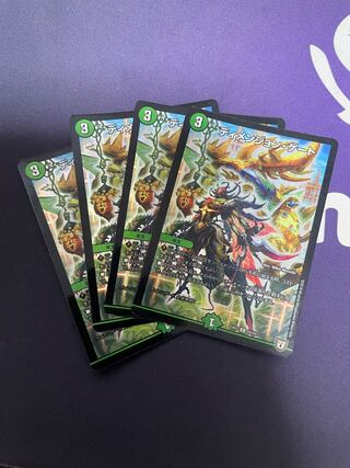 Dimension Gate C-foil 69/69