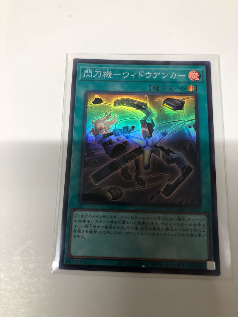Sparkler - Widow Anchor Super Rare JP034