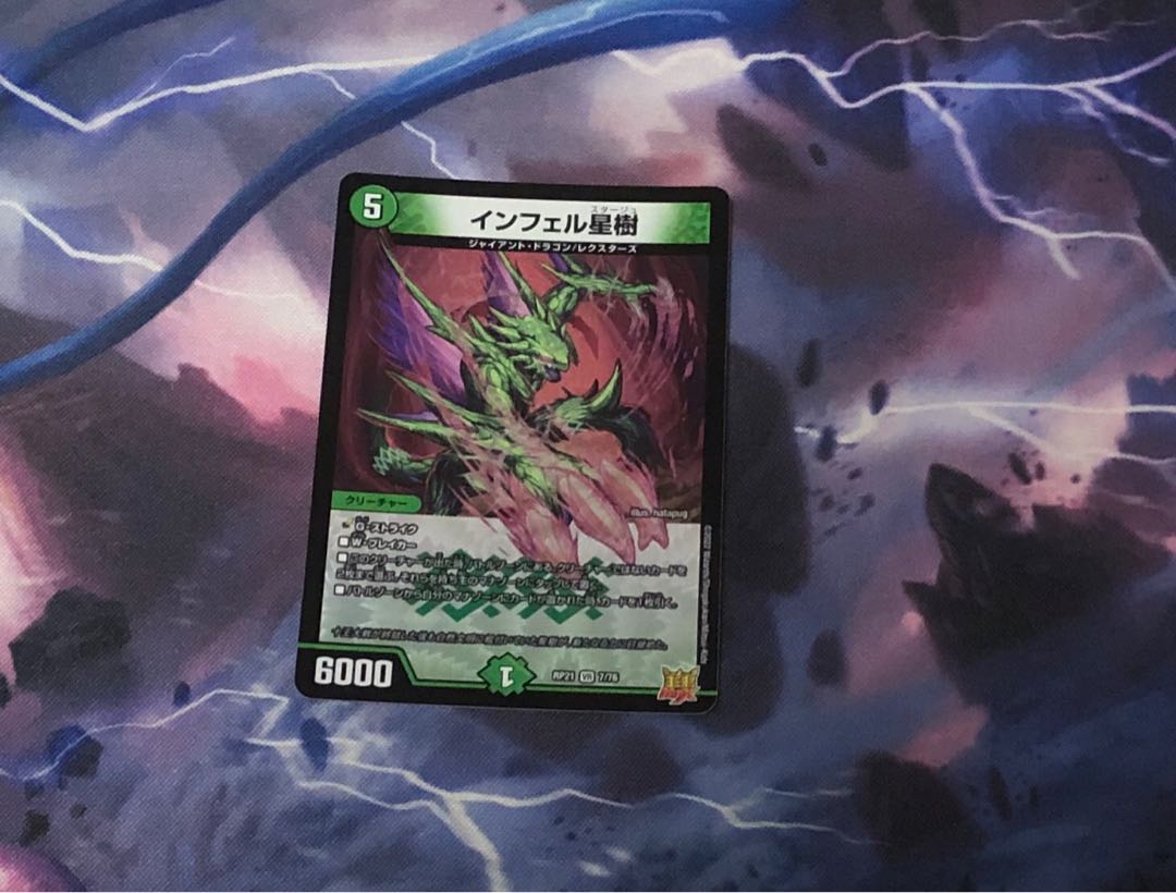 Infel Star Tree VR 7/76