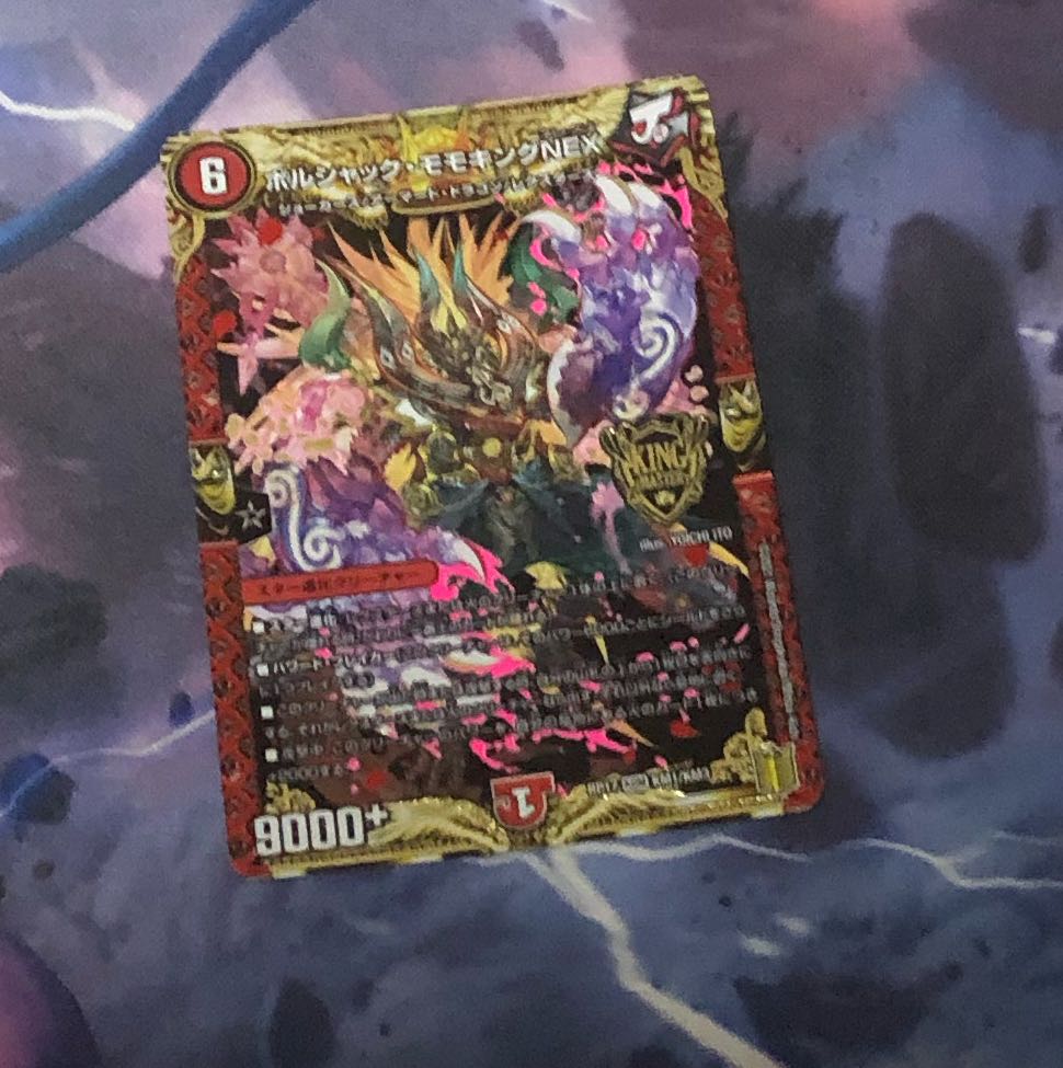 Borshak Momo King NEX KGM KM1/KM3