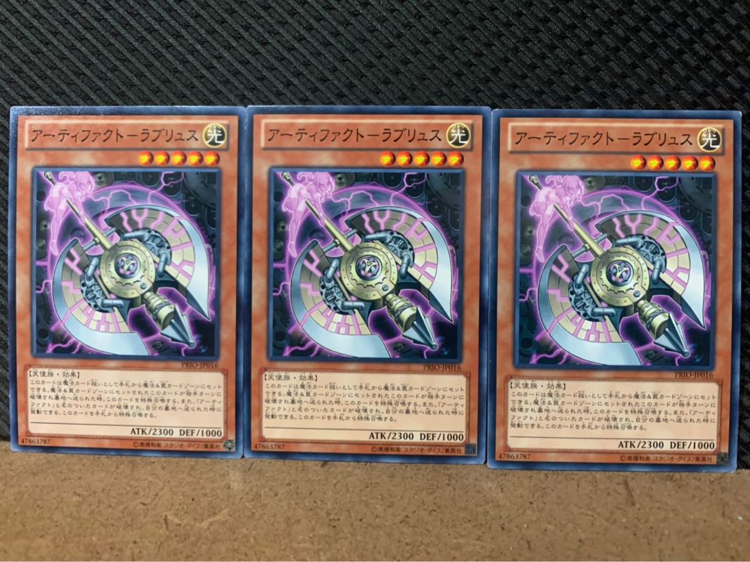 【ぽぽたん】遊戯王 3402 アーティファクト-ラブリュス 3枚 ノーマル