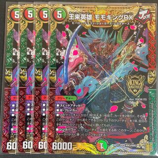 王来英雄 モモキングRX KGM KM3/KM3