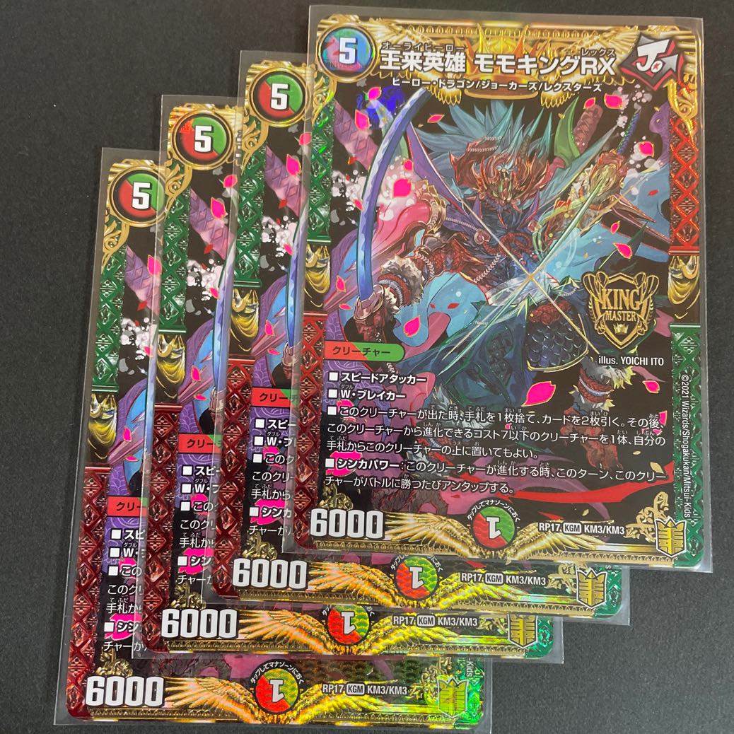 王来英雄 モモキングRX KGM KM3/KM3