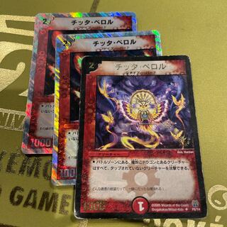 Citta Perol (Superdeck spec.) U-foil 23/28