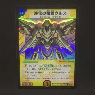 浄化の精霊ウルス＠000134