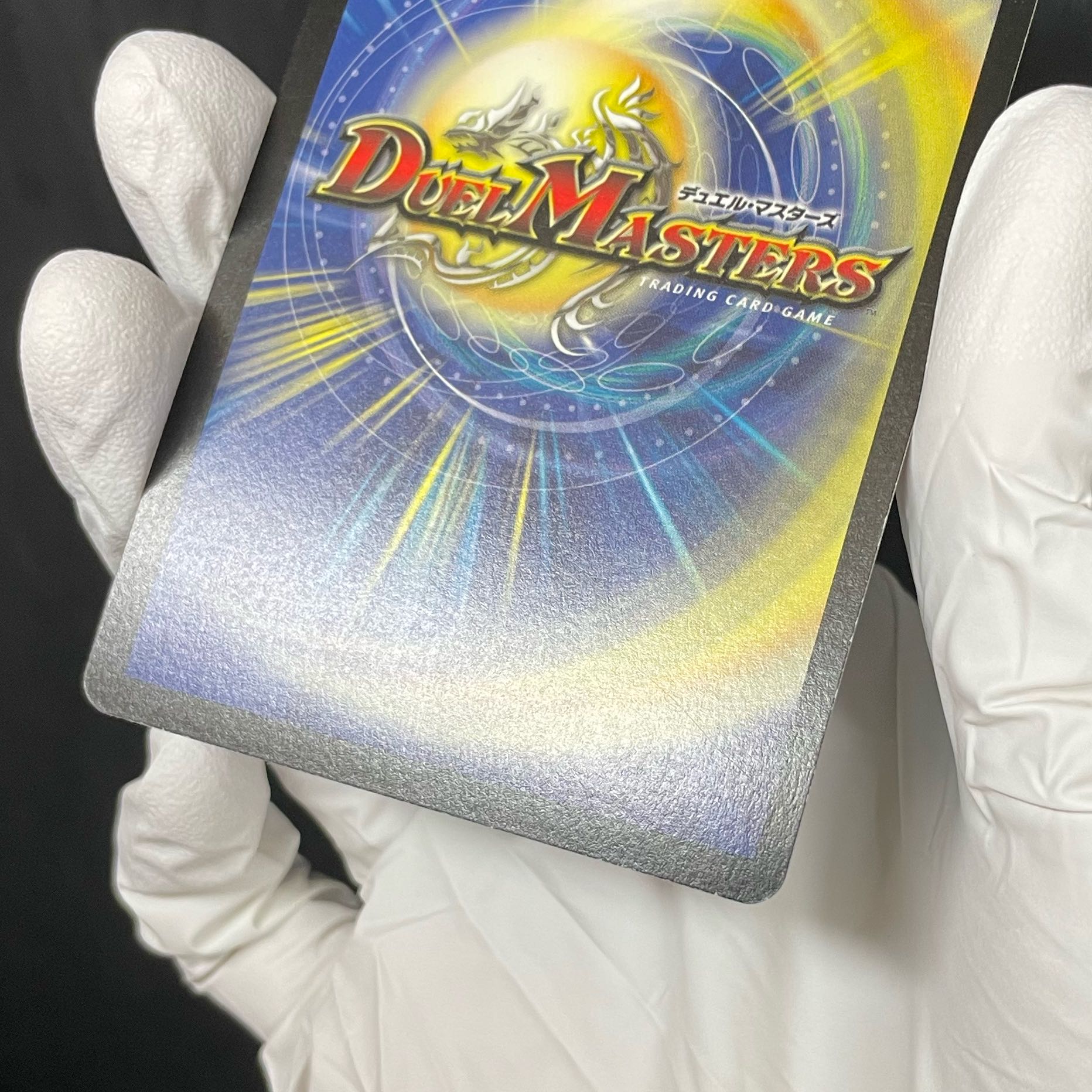デュエマ　恵みの化身 恵みの化身(DM6 66/110) | デュエル・マスターズ