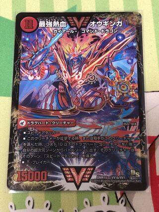 無敵王剣 ギガハート｜最強熱血 オウギンガ WVC VV1a/VV1｜VV1b/VV1