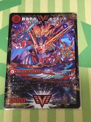 無敵王剣 ギガハート｜最強熱血 オウギンガ WVC VV1a/VV1｜VV1b/VV1